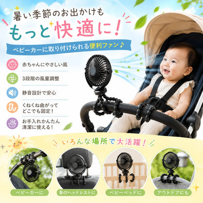 Natsu-breeze™ベビーカー用扇風機