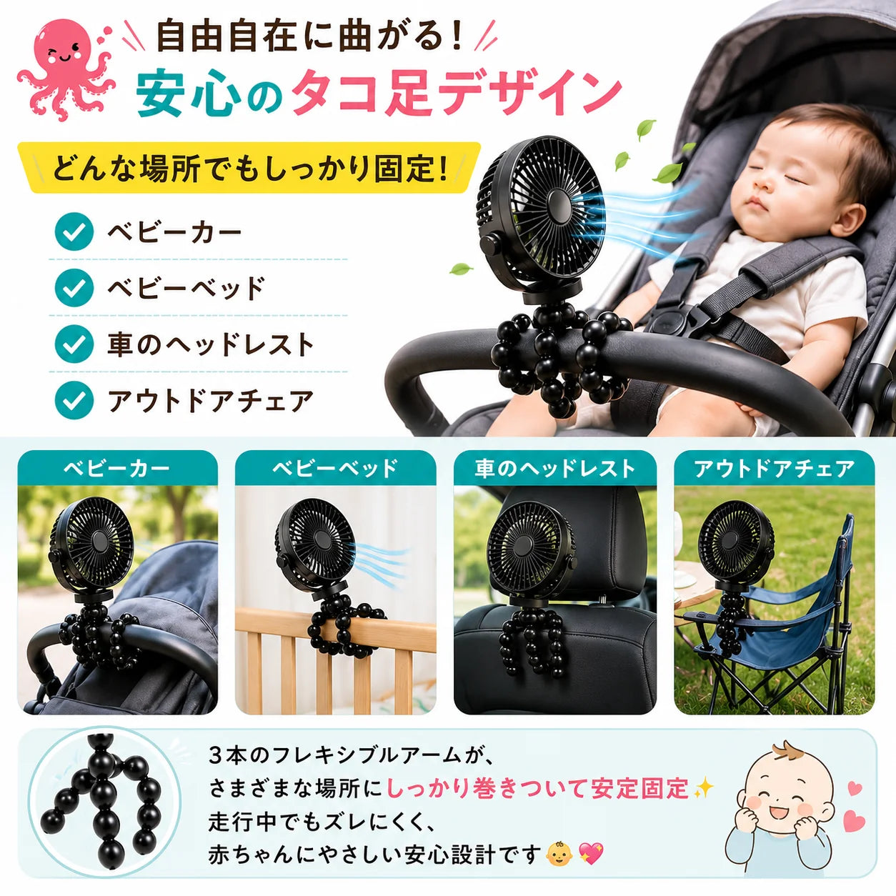 Natsu-breeze™ベビーカー用扇風機