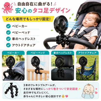 Natsu-breeze™ベビーカー用扇風機