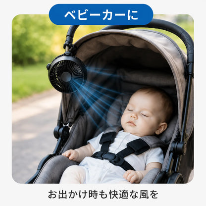 Natsu-breeze™ベビーカー用扇風機