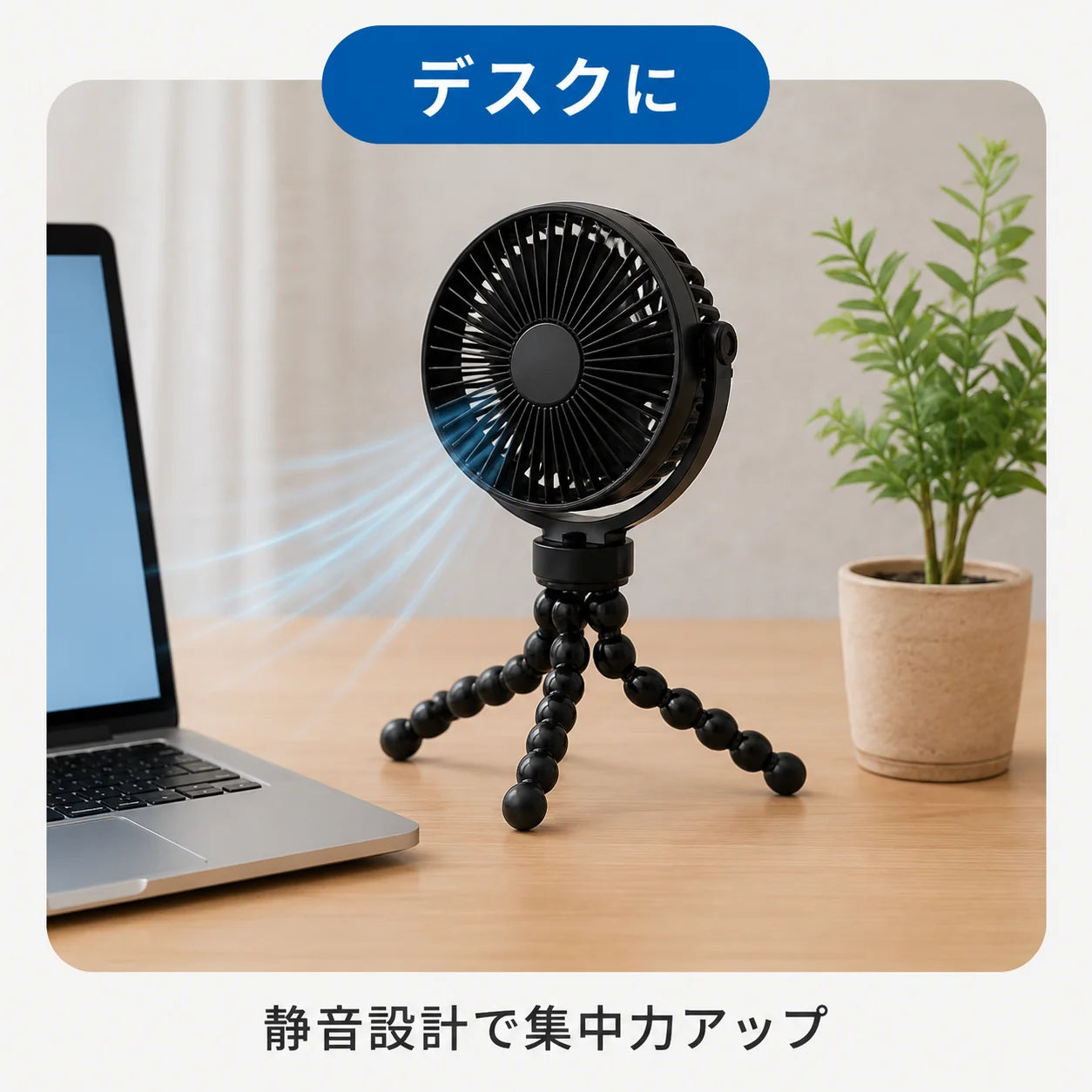 Natsu-breeze™ベビーカー用扇風機