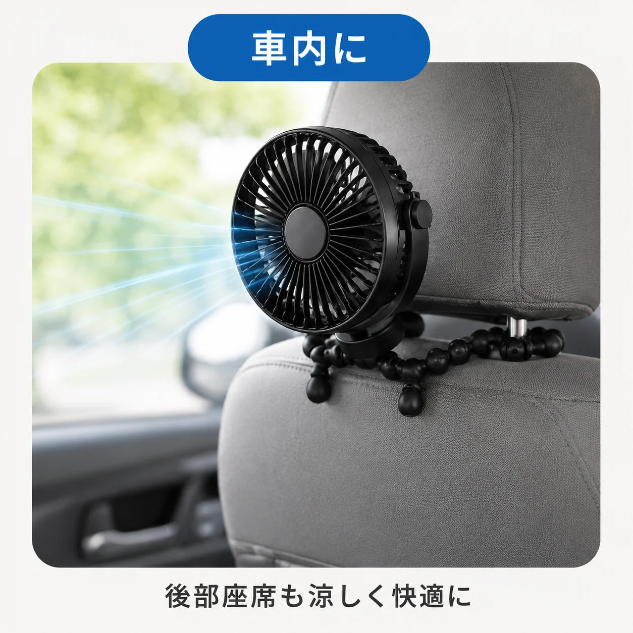 Natsu-breeze™ベビーカー用扇風機