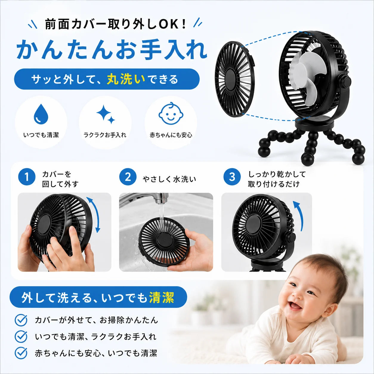 Natsu-breeze™ベビーカー用扇風機