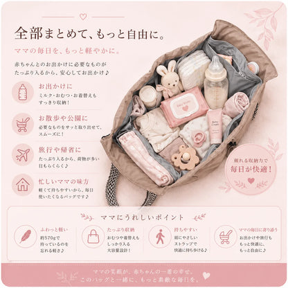 EVERY GO™ 赤ちゃんとのお出かけをすっきり整える大容量バッグ